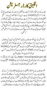 minority card registration