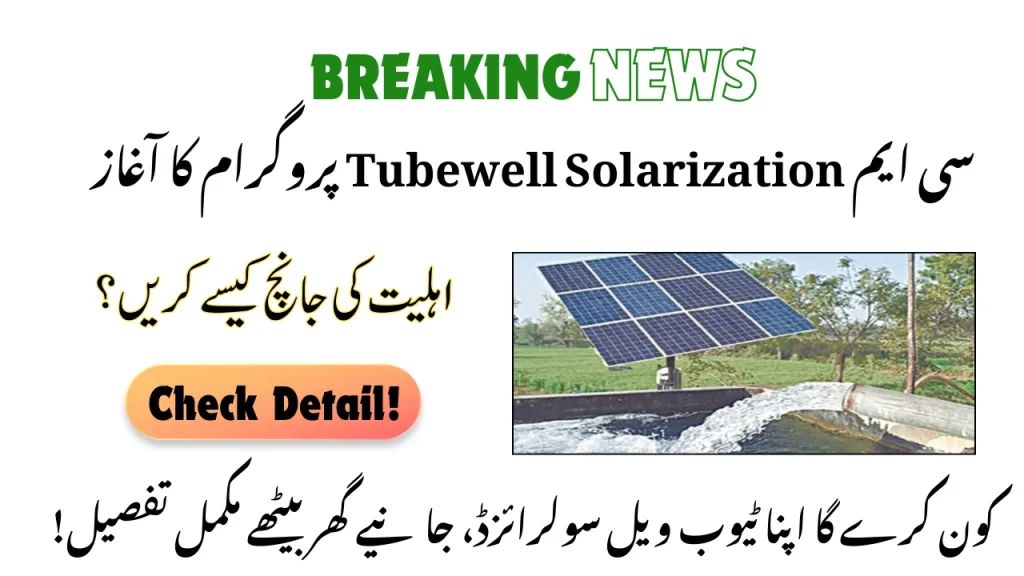 First Phase Of Tubewells Solarization Program